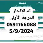 تصنيف المقاولين والمكاتب الهندسية