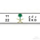 لوحة مميزة رقمين