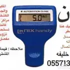 فحص سيارات في الأحساء والمنطقة الشرقية بالكامل