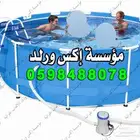 بيع مسابح مائية بيع مسبح مائي بيع بركة مائية 