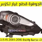 شمعات جديد تجارى ارنوب لكزس LEXUS is 2014