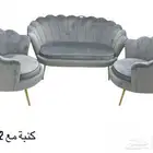 طقم كنب مودرن 4اشخاص