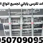 مساعدات لكزس ياباني لجميع انواع اللكزس - قطع لكزس