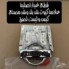 علامة كبوت ددسن 1993-1997 ((متوفرة))