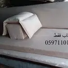 مساند ارضية لون سادة