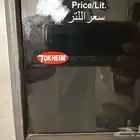 للبيع اربع مضخات بانزين ( وكيل سمنان )