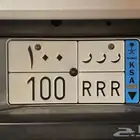 رقم لوحة نقل مميز