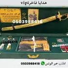 هدايا زواج هدايا رجالية هدية ترقية تخرج تقاعد VIP دروع ضباط