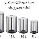 سلة مهملات استيل غطاء هيدروليك