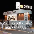 فود ترك عربات طعام كرفانات