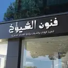 منشدين شيلات وشعراء جزل شيلات مناسبات عرضه جنوبيه