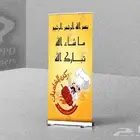 بنرات و ستاندات