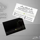 كروت عمل وكروت شخصية