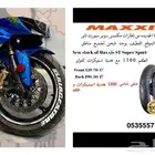 كفرات ماكسس دراجات لريس