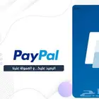 شراء - رصيد باي بال Paypal