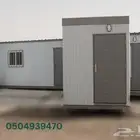 بركسات جاهزة جديدة للبيع مكاتب استراحات غرف عمال غرف حراسة
