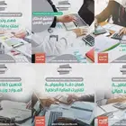 محاسبة واستشارات