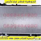 رادتير مياةجديد اصلى لكزس LEXUS GS 2000