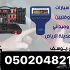 فحص سيارات في الرياض