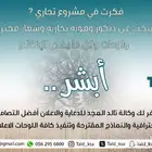دعاية واعلان