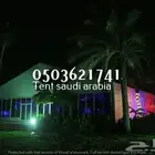 تاجير وبيع خيام اوروبية 1 4 7 1 2 6 3 0 5 0