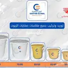 صفايه زيوت فيبر جلاس واستانلس استيل