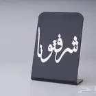 حفر وقص الأكريليك والخشب بالليزر بوكسات ومباخر