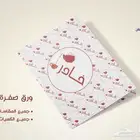 طباعة ورق زبده ورق سندويتش تغليف