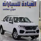 جريت وول ونجل7 ديزل دبل عروض موسسات شركات