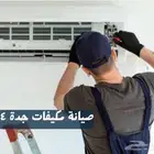 خدمات صيانة وإصلاح مكيفات احترافية - جدة