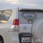 كداد ومشاوير الكويت