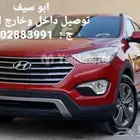 توصيل مشاوير rides delivery