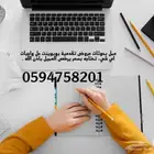عمل بحوثات حل وجبات الطلاب المدارس والجامعة