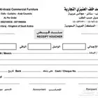 سند قبض  فواتير