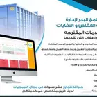 برنامج تأجير حاويات وتسجيل عقود وفواتير الكترونية