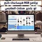 برامج كاشير
