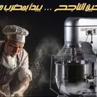 مضرب وخفاق حلويات