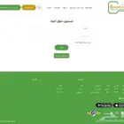 تصميم موقع عقارات احترافي