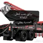 شاحنات لنقل ككفالتهم