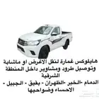 ونيت توصيل ونقل