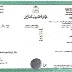استخراج تصنيف المقاولين جميع الدرجات