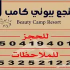 حفلات مختصرة ومناسبات فاخره مع قاعة بيوتي