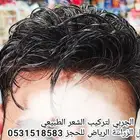 تركيب شعر