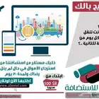 استضافة ايميلات ومواقع الكترونية لك ولأعمالك بأقل الاسعار