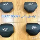 اغطية ايرباقات كونا 2020-2023 خامة وكالة مصدوم