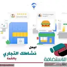 رفع تقيمات نشاطك التجاري على خرائط قوقل Google Maps