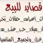 شاعر متمكن