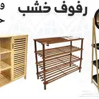 رفوف خشب