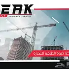 صيانه وتصليح ابراج انارة مولدات رافعات بجميع مناطق المملكة