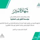 عقد ايجار الكتروني 50 ريال فقط انجاز فوري